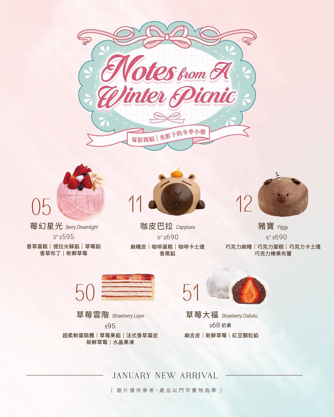 多那之經典草莓慕斯