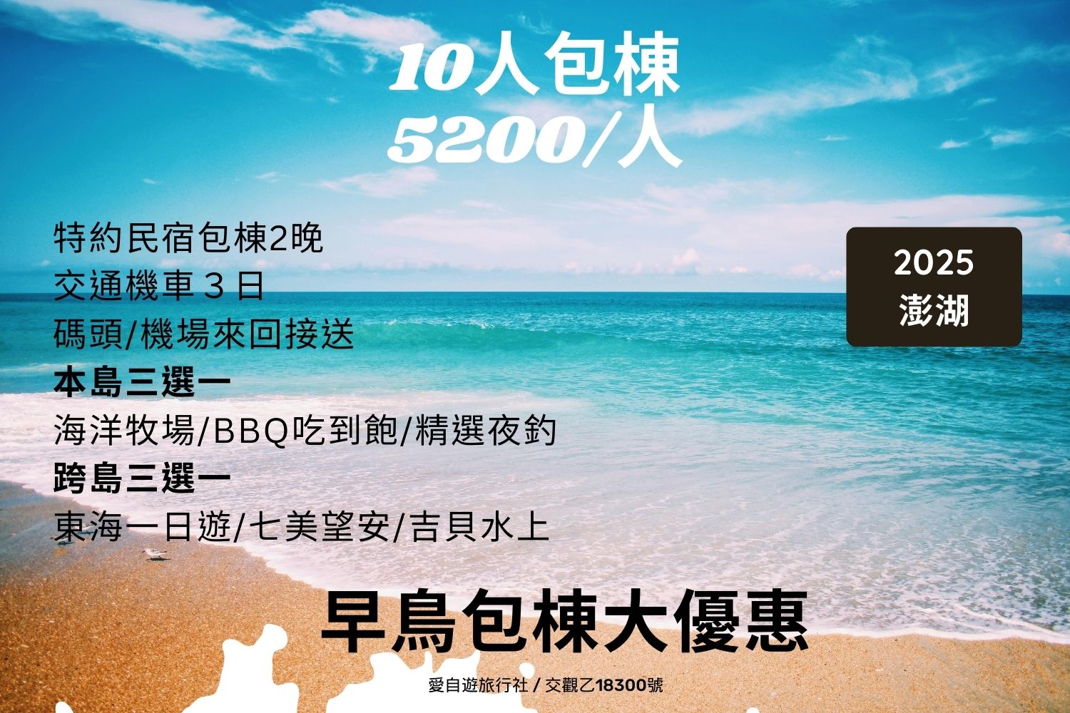 包棟旅遊專家